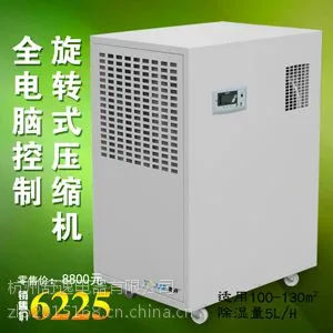 東井恒湿机DJHS-5E