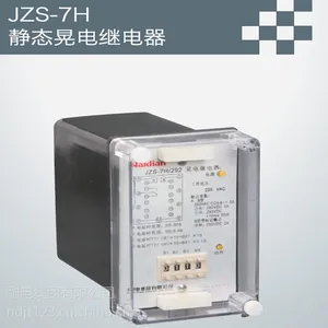 JZS-7H静态晃电继电器