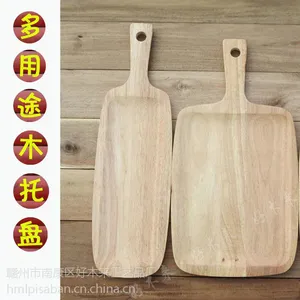 橡胶木托盘批发 砧板面包板披萨板托盘 糕点木餐盘 酒店用具(现货批发-厂家直供)