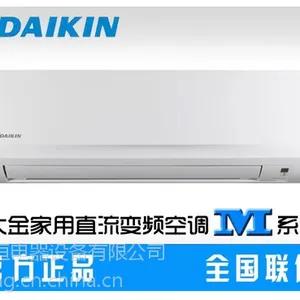 大金FTXM335NC 1.5P变频挂壁式空调 挂机