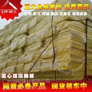河南坤耐48kg50mm玻璃棉隔音板 墙体填充棉