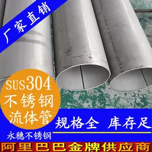 ������Ӧ304����ֹ�ҵ�ܣ�����������ҵר��ˮ�ܣ�����ֹ�ҵ�ܵĹ��13.72*2.24mm