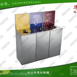 深圳不锈钢垃圾桶 深圳户外垃圾桶 环保垃圾桶 深圳分类垃圾桶 品质*** 可私人定制 可送货上门