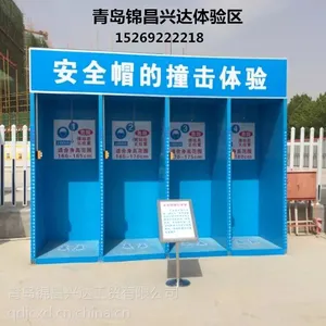 建筑安全帽撞击体验