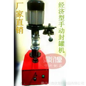 供应塑料易拉罐封口机简易经济型纸罐包装机械铝罐铁罐包装机手动