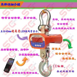 榆林电子吊秤5吨直销
