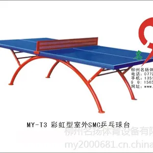 体育器材 乒乓球台种类多欢迎大量选购名扬MY