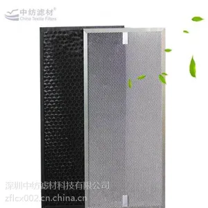 深圳中纺供应铝基蜂窝光触媒组合型滤网
