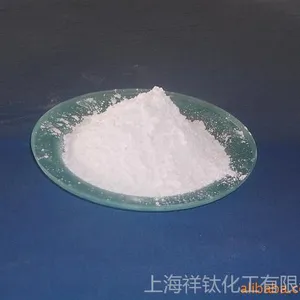 ��Ӧ���ᡢ���ϼ��Ѱ׷�R-219/�Ϻ��ͼ�ֱ�����ʯ�Ѱ׷�R219 �ɻ���