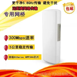 批发 5.8G户外工程AP无线网桥CPE中继器3/5公里无线监控POE供电