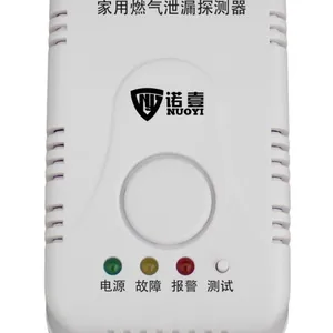 诺壹_煤气泄漏报警器价格_燃气报警器厂家