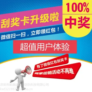 刮刮卡印刷、防伪刮刮卡、优惠券印刷、多重防伪门票印刷