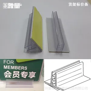 供应优质PVC标价签,货架标价签,软硬共挤价格条,软齿夹