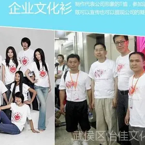 成都文化衫广告衫T恤衫POLO衫定做