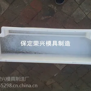 供应PP塑料路沿石模具、荣兴模具
