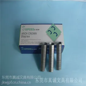 批发、零售瑞宝S-838订书钉/书针