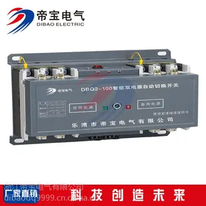 【帝宝电气】DBQ2-400/4P 双电源转换开关 自动转换双电源开关
