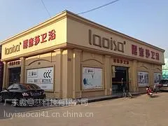 卫浴招商***在同行业***,卫浴***