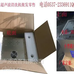 【山东供应医疗专用200w超声波清洗机设备医用400W频率大功率清洗机】