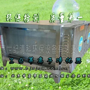 油烟净化器、油烟净化器一体机、静电油烟净化器、移动无烟环保烧烤车