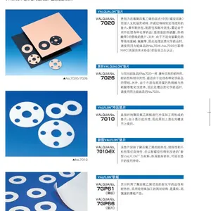 供应华尔卡7020改性四氟垫片耐低温-200摄氏度,6500无石棉垫片 环保