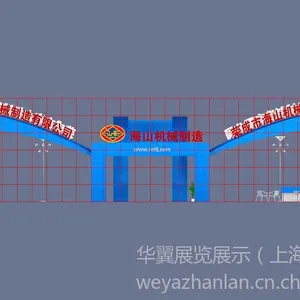 供应青岛农机展览会展台设计搭建--华翼展览公司