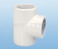 供应PPH热熔承插三通(用于管件之间的连接)