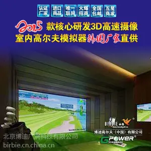 博迪室内3D高清模拟高尔夫设备招代理虚拟-21golf室内高尔夫