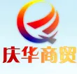 济南庆华商贸有限公司