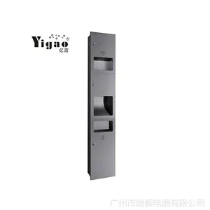 亿高 带干手器带垃圾桶大擦手纸架 嵌入式带烘手器纸巾架
