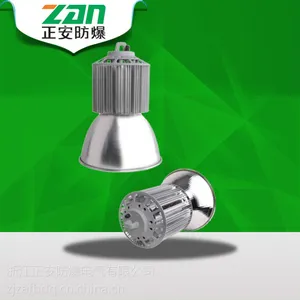正安防爆ZAD270 LED高顶灯/LED工矿灯