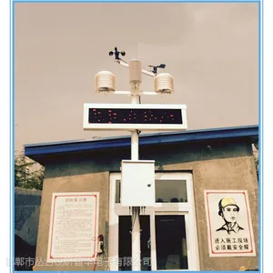 供应工地24小时扬尘在线监测系统