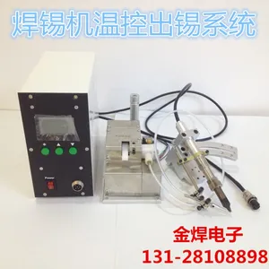 JH 200W焊锡机专用高频温控器 全自动焊接机器人温控系统