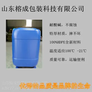 厂家直销高质量化工塑料桶 食品塑料桶