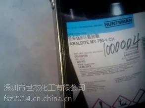 供应亨斯迈CW2205/HY2205