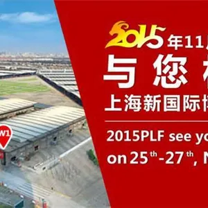 2015上海超市自有品牌展|2015上海超市OEM展