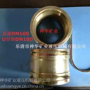 厂家直销神华煤矿液压机械管路配件接头直通DN-150