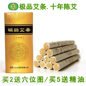 杨扬艾灸—十年陈黄金绒艾灸艾条