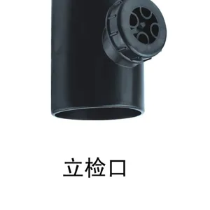 厂家生产供应PE虹吸同层排水管件黑色立检口