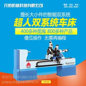 罗马柱木工车床