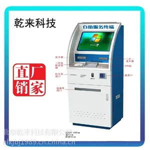 洪聚医院自助挂号缴费系统厂家