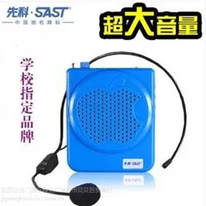 SAST/先科SA-8002小蜜蜂扩音器 腰挂插U盘喊话器唱戏机导游教师导购驾驶员用黑色蓝色红色