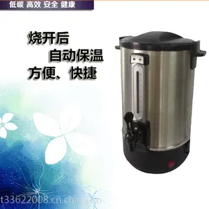代洋12L豪华型不锈钢圆形电热开水器/开水桶/烧水桶/开水机 加热