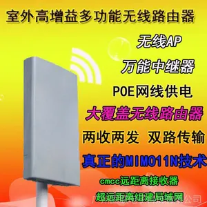 厂家批发 大功率网桥无线AP 户外远距离路由器1-3公里桥接覆盖