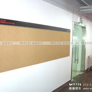 供应北京唯基软木板照片墙 幼儿园用软木展示板学校板报扎钉用公告栏