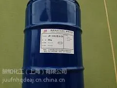 上海哪里可以买到报价合理的潜固化剂JH-332_广东上海专业生产潜固化剂