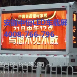 如何选择LED车载显示屏
