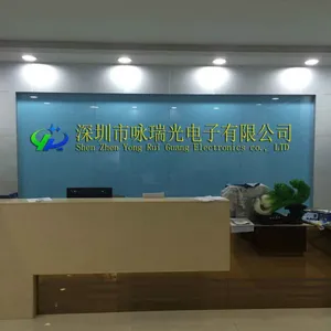 深圳市咏瑞光电子有限公司