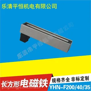 直销吸盘式长方形电磁铁YHN-P200/40/35