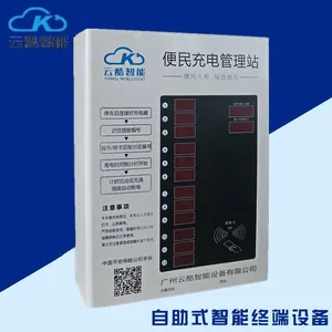 智能刷卡充电站YK-12CS 小区便民充电站 电动车充电